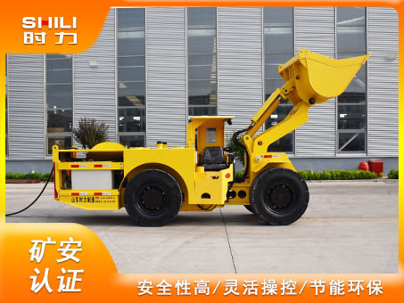 1方電動(dòng)地下鏟運(yùn)機(jī)