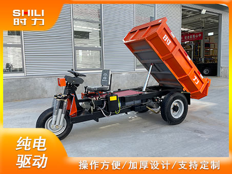 3.5噸電動三輪自卸車