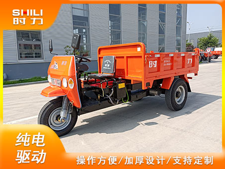 工廠/工地電動三輪自卸車